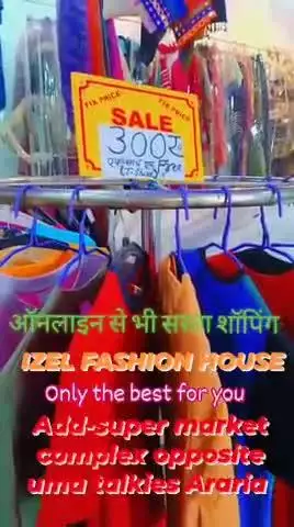 स्थान सुपर मार्किट काम्प्लेक्स उमा टाल्कीज मार्किट सुपर कंप्यूटर के सामने
समय: सुबह 10 से रात 9 बजे #foryou #araria