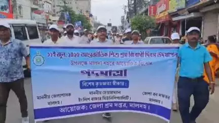 ইংরেজবাজার: ঝলঝলিয়া থেকে জেলা শ্রম দপ্তরের পক্ষ থেকে আন্তর্জাতিক শিশু শ্রম বিরোধী দিবস উপলক্ষে শহর জুড়ে মিছিল