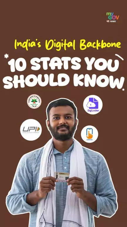 India's Digital Backbone - 10 STATS YOU SHOULD KNOW | #11YearsOfDigitalIndia