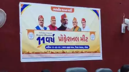 ગોધરા: BRGF ભવન ખાતે કેબિનેટ મંત્રી કુબેરભાઈ ડીંડોર ની ઉપસ્થિતિમાં પ્રોફેશનલ મીટ યોજાઈ