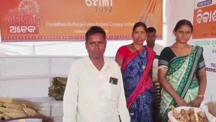 ସଦର: ଭବାନୀପାଟଣା ଲାଲ ବାହାଦୁର ଶାସ୍ତ୍ରୀ ଖେଳ ପଡ଼ିଆ ଠାରେ କୃଷକ ଉତ୍ପାଦକ କଂପାନୀ ବିକାଶ ମେଳା ଅନୁଷ୍ଠିତ, ହିତାଧିକାରୀଙ୍କ ପ୍ରତିକ୍ରିୟା