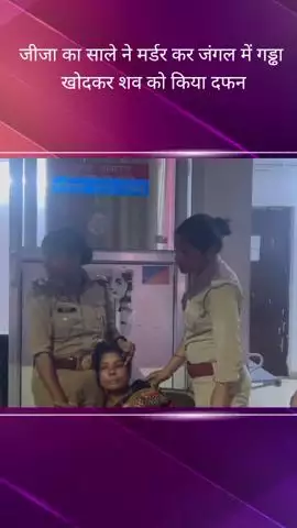 सरोजनी नगर: कृष्णा नगर क्षेत्र में साले ने दोस्तों के साथ मिलकर जीजा का किया मर्डर, पुलिस पर कार्रवाई न करने का आरोप