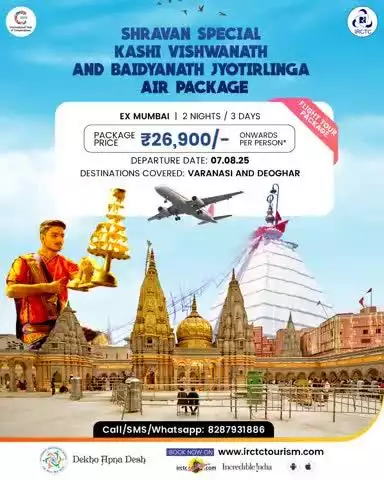 Celebrate the auspicious month of Shravan at prominent holy sites dedicated to Lord Shiva with IRCTC's 2N/3D tour package. Hurry! Limited seats are available. Book Now!