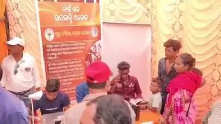 କଣ୍ଟାବାଞ୍ଜି: ତୁରେକେଲା ବ୍ଲକ କାର୍ଯ୍ୟାଳୟ ଠାରେ ସେବା ଓ ବିକାଶ ବାହାନ ରଥ ର ଶୁଭାରମ୍ଭ କଲେ କଣ୍ଟାବାଞ୍ଜି ବିଧାୟକ