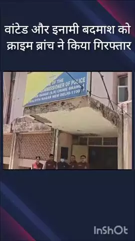 हौज खास: जयपुर में चोरी के मामले में वांछित बदमाश को संगम विहार से सदर्न रेंज क्राइम ब्रांच ने किया गिरफ्तार
