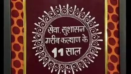 पिथौरागढ़: भाजपा ने वरदानी पार्क में सेवा, सुशासन और गरीब कल्याण के 11 वर्षों की उपलब्धियों को लेकर प्रोफेशन मीट का आयोजन किया