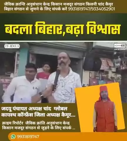 बिहार बदला है, लोगों का विश्वास बढ़ा है। 

आज सबको पता है कि पिछले 20 वर्षों में बिहार में क्या बदलाव हुए हैं।

https://w