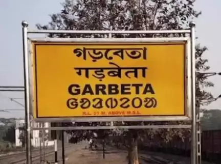 গড়বেতা ১: স্টেশনে ট্রেন থেকে নামতে গিয়ে গুরুতর আহত হল আমলাশুলির এক বাসিন্দা
