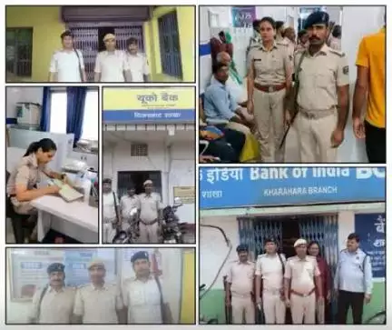 12.6.25  सभी थाना/ओ०पी० के द्वारा सुरक्षा व्यवस्था को लेकर बैंक परिसर के अंदर एवं बाहर संदिग्ध व्यक्तियों की जाँच की गई।