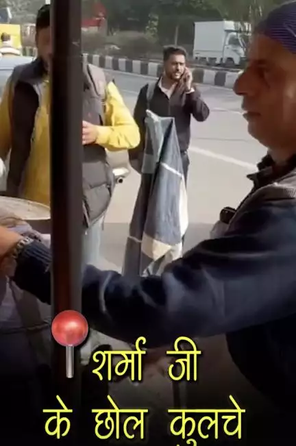 इन छोले कुलचों में तेल साबित कर दो और इनाम पाओ!