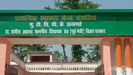 बंजरिया: पीएचसी बंजरिया में कर्मियों पर निगरानी रखने के लिए लगाए गए 9 सीसीटीवी कैमरे