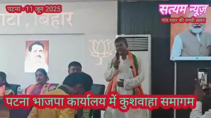 पटना भाजपा कार्यालय में कुशवाहा कार्यशाला