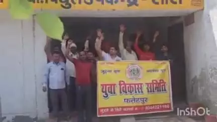 बिंदकी: सौरा गांव के विद्युत केंद्र में युवा विकास समिति ने किया प्रदर्शन, ट्रांसफार्मर खराब होने से अमौरा गांव में बिजली नहीं