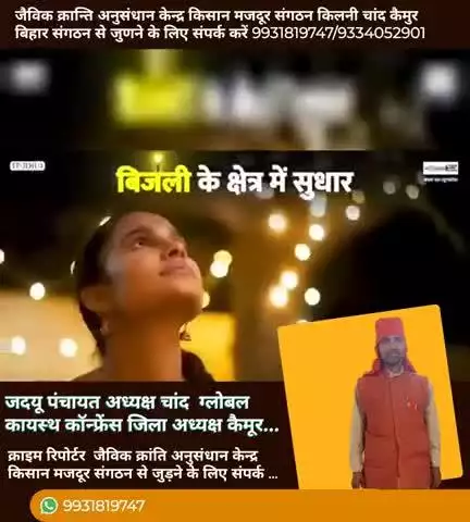 बिहार ने अंधकार युग को पीछे छोड़ दिया है। आज नीतीश जी ने बिहार के एक-एक गांव को रोशन किया है। उनके इन कार्यों से बिहार बद
