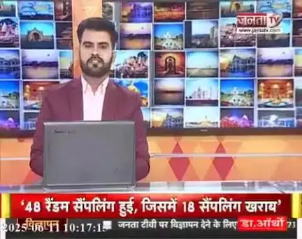 "JANTA TV" CHANNEL.....📡
●AVAILABLE ON - 
●AIRTEL - 363 NO.
●TATA SKY / TATA PLAY - 1925 NO.
●JIO FIBER - 258 NO.
● Net vesion - 242 NO.