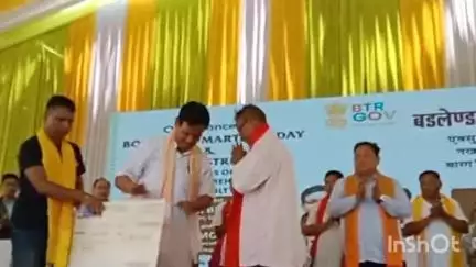 বাক্সা: খাৰুৱাত বড়োলেণ্ড ছহিদ দিৱস উপলক্ষে চেক প্ৰদান, উপস্থিত মুখ্য কাৰ্যবাহী সদস্য প্ৰমোদ বড়ো, মন্ত্ৰী উৰ্খাও গৌৰা ব্ৰহ্ম