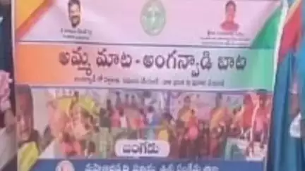 భూపాలపల్లి: అంగన్వాడీ కేంద్రాలకు చిన్నారులను పంపించాలి :  సూపర్వైజర్ అరుణ