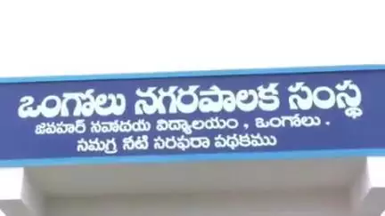 జవహర్ నవోదయ విద్యార్థులకు అవసరమైన మౌలిక వసతులను కల్పిస్తాను. ఒంగోలు ఎంపీ మాగుంట శ్రీనివాసులు రెడ్డి