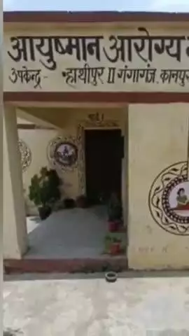 नरवल: नरवल तहसील में स्वास्थ्य सेवाओं की स्थिति जानने के लिए उपजिलाधिकारी ने किया निरीक्षण, PHC में लटका मिला ताला