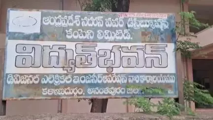 కళ్యాణదుర్గం: కళ్యాణదుర్గం నియోజకవర్గంలో బూతులు తిట్టుకున్న విద్యుత్ అధికారులు: వీడియో వైరల్