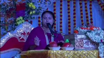 धरहरा: ब्रज प्रिया किशोरी अदिति जी: सुदामा चरित्र से मिला जीवन का सार, भक्ति ही जीवन की पहली पहचान