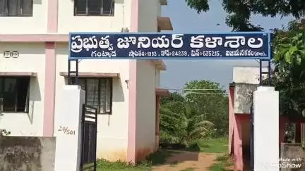 గజపతినగరం: గంట్యాడ ప్రభుత్వ జూనియర్ కళాశాలకు హాస్టల్ వసతి కొరత: కళాశాలలోచేరేందుకు ముందుకురాని విద్యార్థులు  #localissue