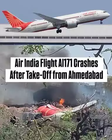 अहमदाबाद से लंदन जा रही फ्लाइट हुई क्रैश, 300 यात्री थे सवार, उड़ान भरते ही हुआ क्रैश, पूर्व सीएम विजय रुपाणी भी थे सवार