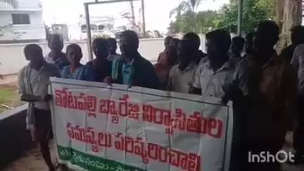 తోటపల్లి బ్యారేజీ నిర్వాసితుల సమస్యలు పరిష్కరించాలని కోరుతూ జిల్లా కలెక్టర్ కార్యాలయం వద్ద ఏపీ రైతు సంఘం ధర్నా