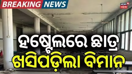 ହଷ୍ଟେଲ ଉପରେ ଖସି ପଡ଼ିଲା ବିମାନ | Plane Crash at Ahmedabad Airport | Air India Accident | Flight Crash