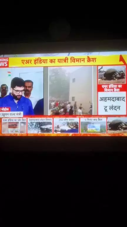 सबसे बड़ा विमान हादसा
#गुजरात #अहमदाबाद