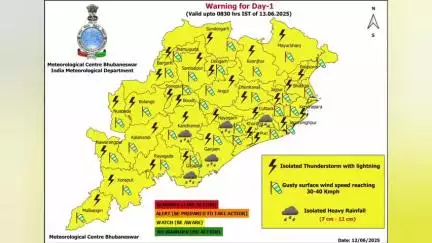 ଦେବଗଡ: ଆସନ୍ତା ୧୪ ତାରିଖ ପର୍ଯ୍ୟନ୍ତ ଜିଲ୍ଲାରେ ବଜ୍ରପାତ ଓ ଝଡ଼ ବର୍ଷା ସମ୍ଭାବନା, ୩ ଦିନ ପାଇଁ ୟେଲୋ ୱାର୍ଣ୍ଣିଂ ଜାରି