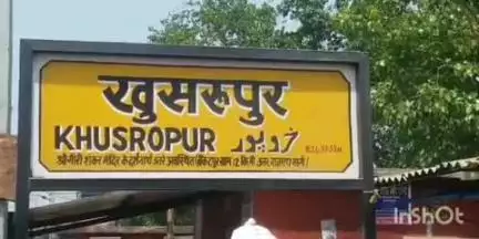 खुसरूपुर: मतदाता को धमकाने पर खुसरूपुर प्रखंड प्रमुख के पति पर प्राथमिकी दर्ज