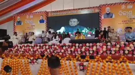 ଝାରସୁଗୁଡା: ବିଟିଏମ ପଡିଆରେ ବିକାଶ ମେଳା କାର୍ଯ୍ୟକ୍ରମ ଅନୁଷ୍ଠିତ