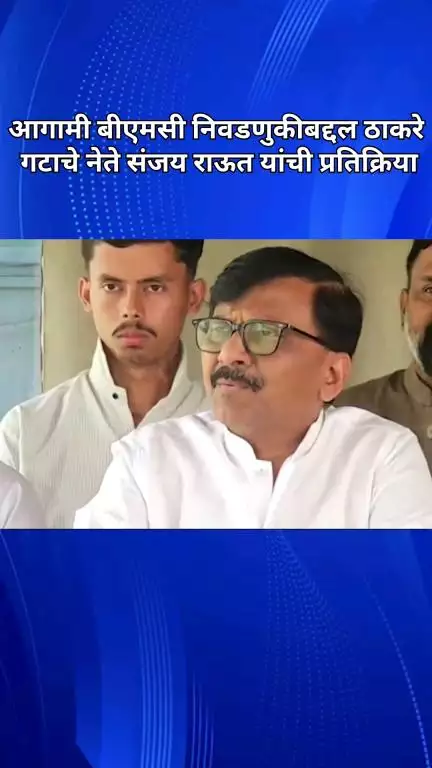 जरा फडणवीस कुणाशी युती करण्याबाबत बोलत असतील तर तो त्यांचा निर्णय आहे: खासदार संजय राऊत