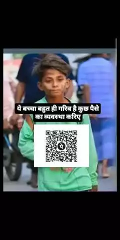 गरीब बच्चा का हालत थोड़ा सा मदत जरूर कीजिए