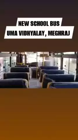 ઉમા વિદ્યાલય ના વિદ્યાર્થીઓ ના પરિવહન માટે અધ્યતન સુવિધા વાળી નવીન સ્કૂલ બસનો શુભારંભ થઈ ચૂક્યો છે તો અદાપુર, લીંભોઇ,મોટી મોયડી, આઢોડિયા તથા પટેલ ઢૂંઢા રૂટના તમામ વિદ્યાર્થીઓ આ સ્કૂલ બસનો અચૂકથી લાભ મેળવે...