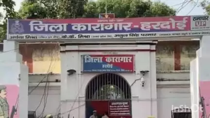 हरदोई: जिला जज, जिलाधिकारी व पुलिस अधीक्षक ने किया जिला कारागार का निरीक्षण, बंदियों से की बातचीत