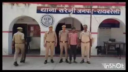 लालगंज: सरेनी पुलिस टीम ने दुष्कर्म के वांछित अभियुक्त को किया गिरफ्तार, विधिक कार्रवाई कर न्यायिक अभिरक्षा में भेजा
