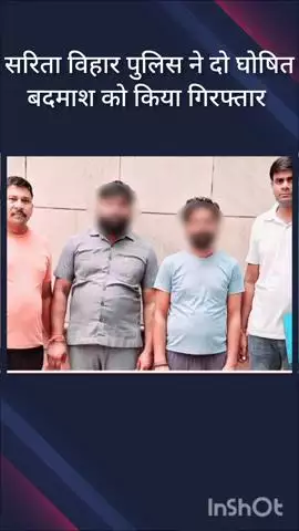 डिफेन्स कॉलोनी: सरिता विहार पुलिस ने दो भगोड़े घोषित बदमाशों को किया गिरफ्तार