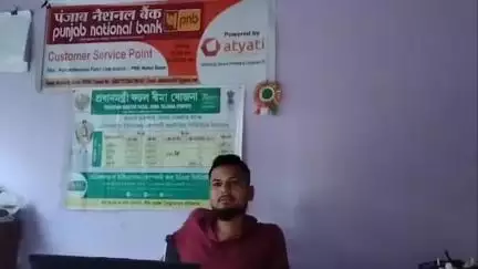 হাইলাকান্দি: রাজ্যেশ্বরপুর এলাকায় নতুনবাজারPNB-র আওতায় ব্যাংক একাউন্ট ওপেনিং শিবির অনুষ্ঠিত