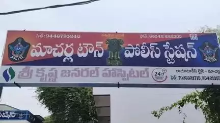 మాచర్లలో బంగారం చోరీ చేసిన వ్యక్తి అరెస్ట్, నిందితుడి నుంచి 128 గ్రాముల బంగారం స్వాధీనం