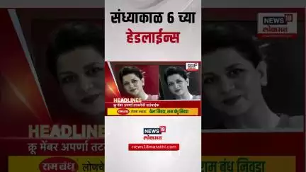 Marathi News Headlines | 06 PM | News18 Lokmat | 12 June 2025 | Ahmedabad Air India Plane Crash