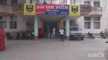 अररिया: नगर थाना पुलिस ने जिले की टॉप टेन लिस्ट में शामिल अपराधी को किया गिरफ्तार