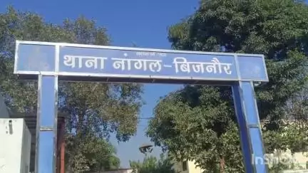 नजीबाबाद: थाना नांगल पुलिस ने मारपीट के मामले में मुकदमा दर्ज कर कार्यवाही शुरू की