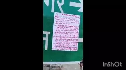 अरवल: भगत सिंह चौक: सीसीटीवी फुटेज से नक्सलियों की पहचान में जुटी पुलिस, स्कूटी पर थे दो नकाबपोश