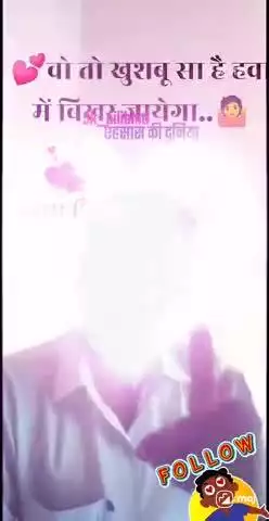 🤷💕 वो तो खुशबू सा है हवा में..💗🤔 #viral #shayri #status #trending #punlicviral #evergreen #zindagi #atitude