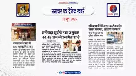 #जालोर : #समाचार पत्र #दैनिक खबरें :-