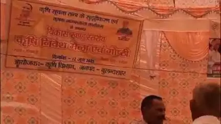 खुर्जा: अरनिया क्षेत्र के गांव गंगावली में किसान गोष्ठी का आयोजन, रवि की फसल के विषय में दी गई जानकारी