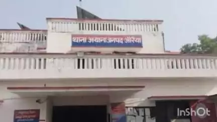 अजीतमल: अयाना थाना क्षेत्र में युवती पर शादी के लिए दबाव बनाने वाले युवकों पर पड़ा भारी, तहरीर पर दर्ज किया गया मुकदमा