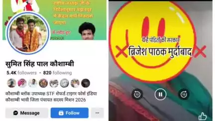 मंझनपुर: ब्राह्मण समाज के खिलाफ अभद्र पोस्ट करने वाले युवक ने मांगी माफी, STF पदाधिकारी बताकर किया था भ्रमित, निकला गाजियाबाद का